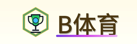 B体育 Logo